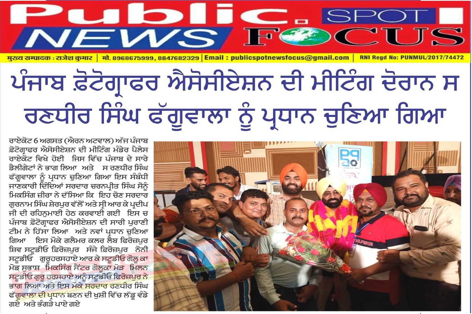 Photo Gallery Media News PPA Election 5 Aug 2021